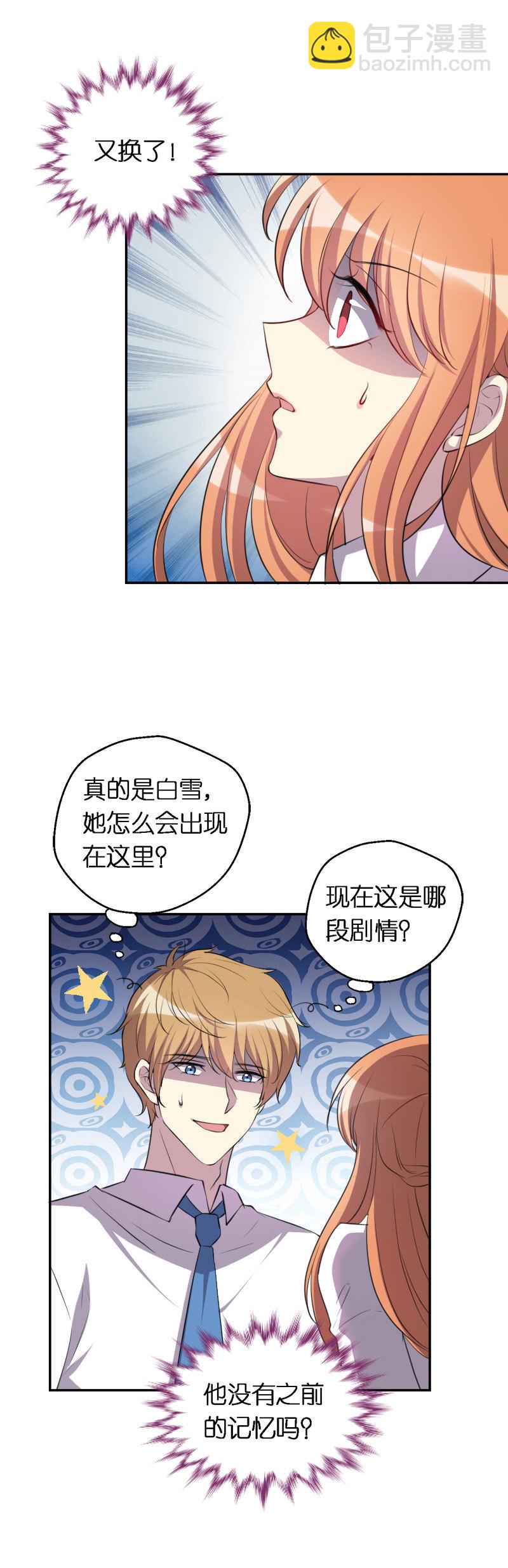 10.她到底是谁！-第11话