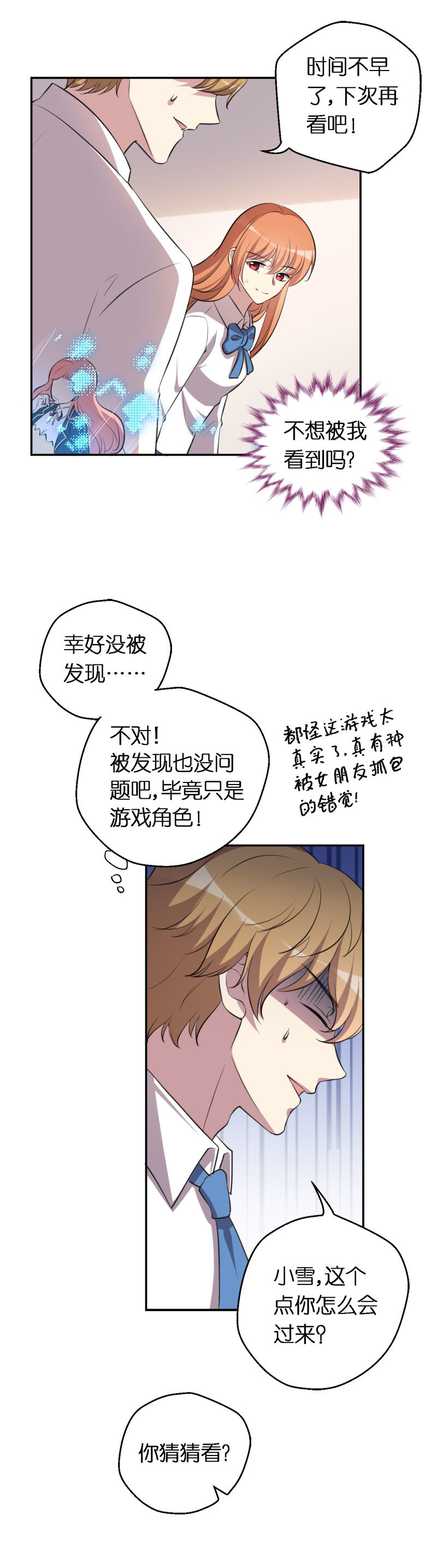 10.她到底是谁！-第11话