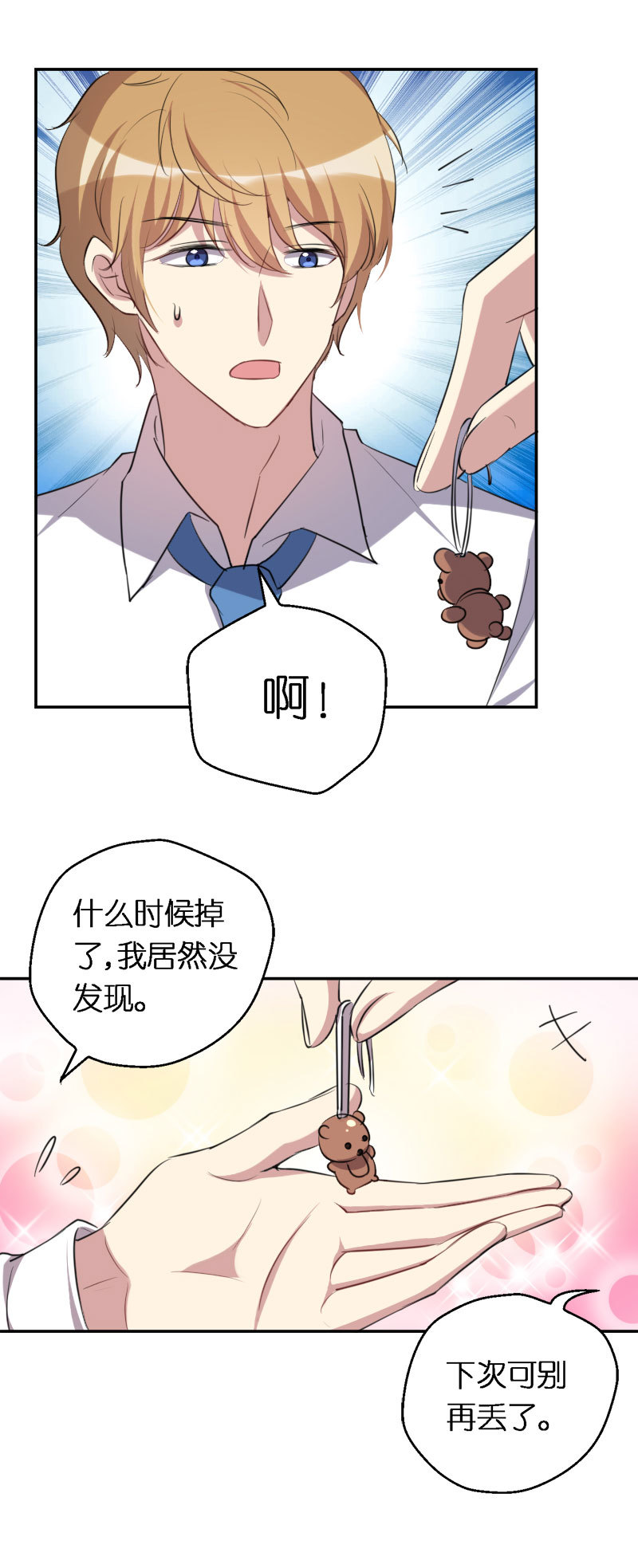10.她到底是谁！-第11话
