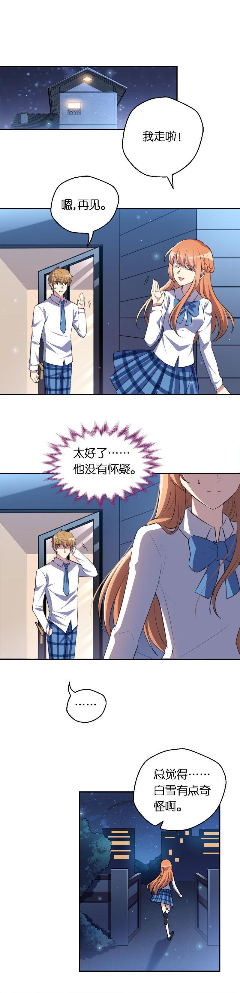 10.她到底是谁！-第11话