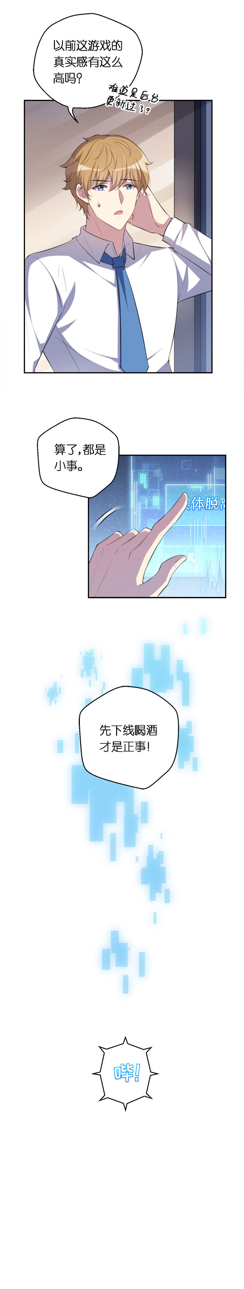 10.她到底是谁！-第11话