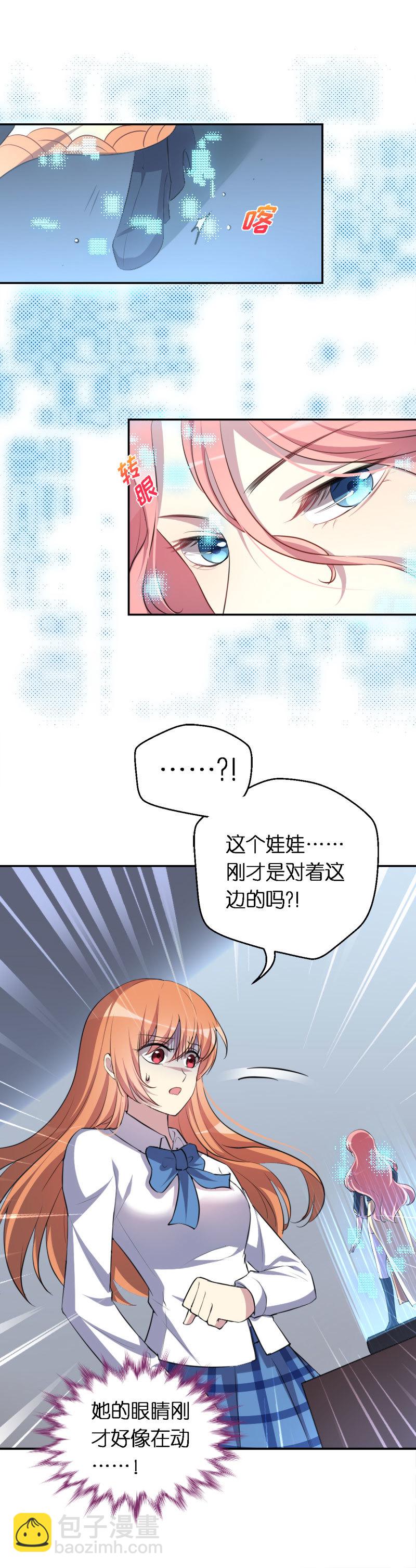 10.她到底是谁！-第11话
