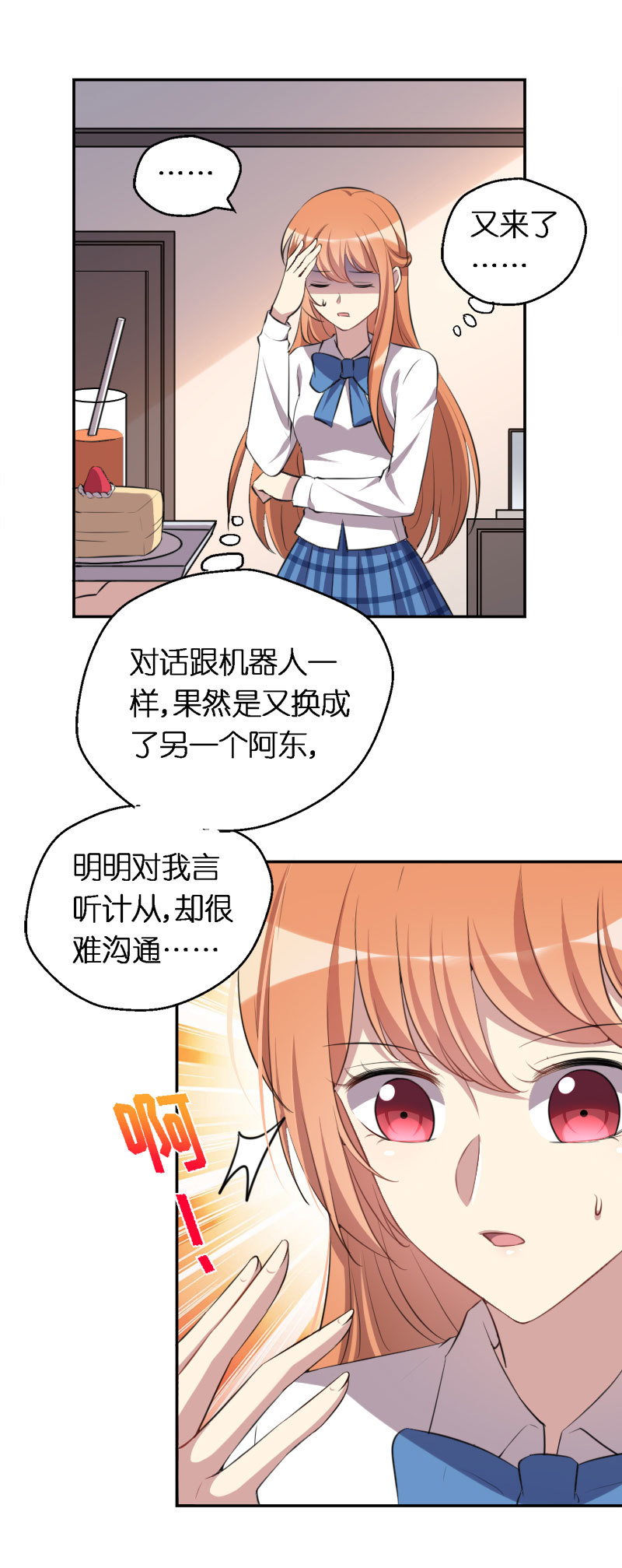 10.她到底是谁！-第11话