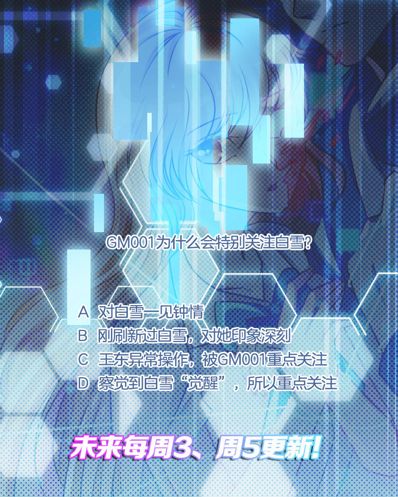 12.那个神秘的男人-第13话