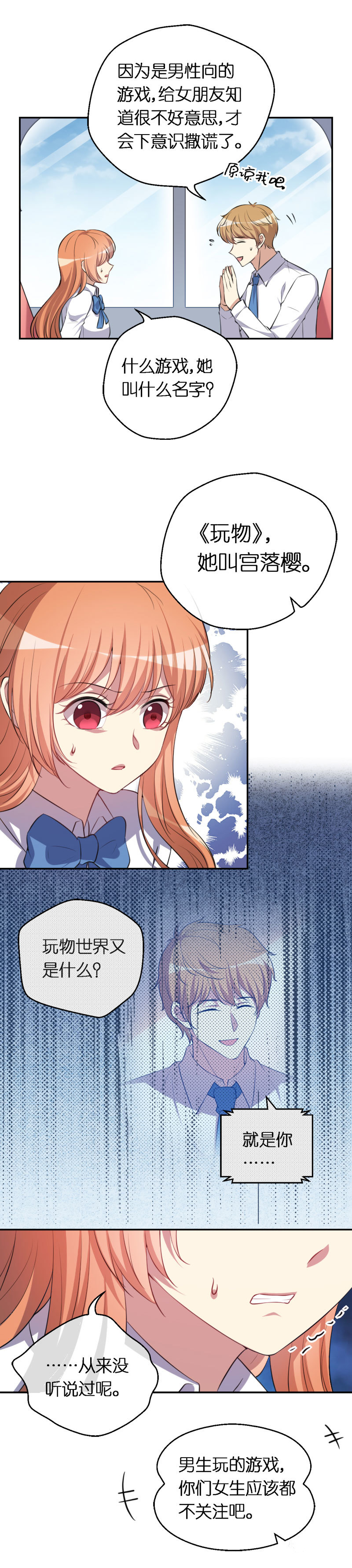 14.不死-第15话