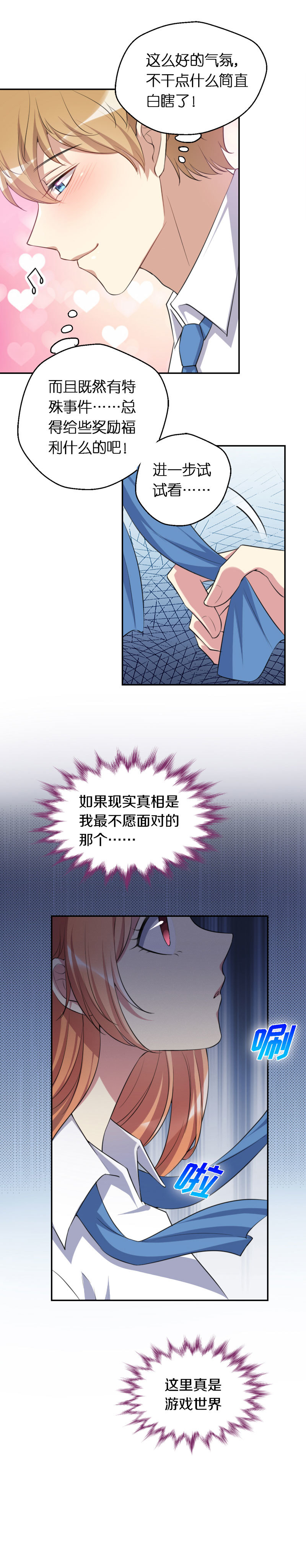 14.不死-第15话