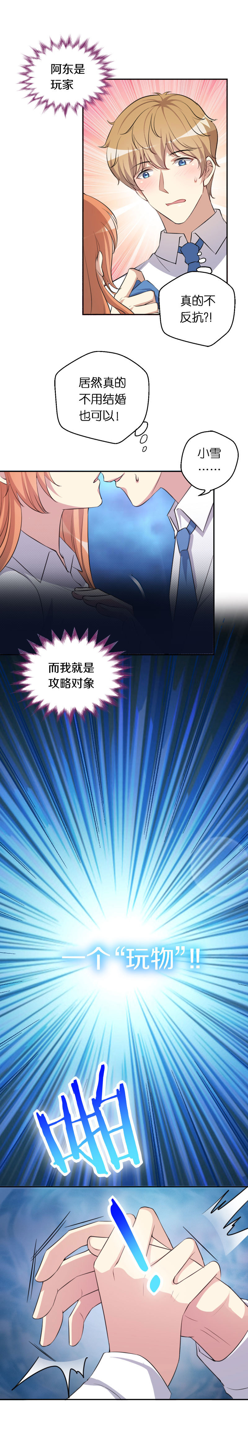 14.不死-第15话