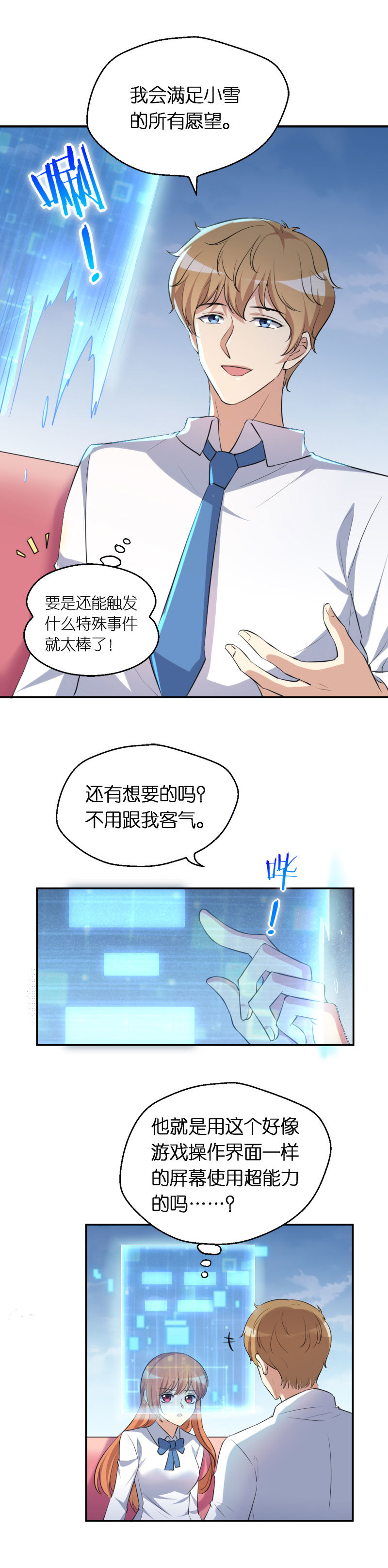 14.不死-第15话