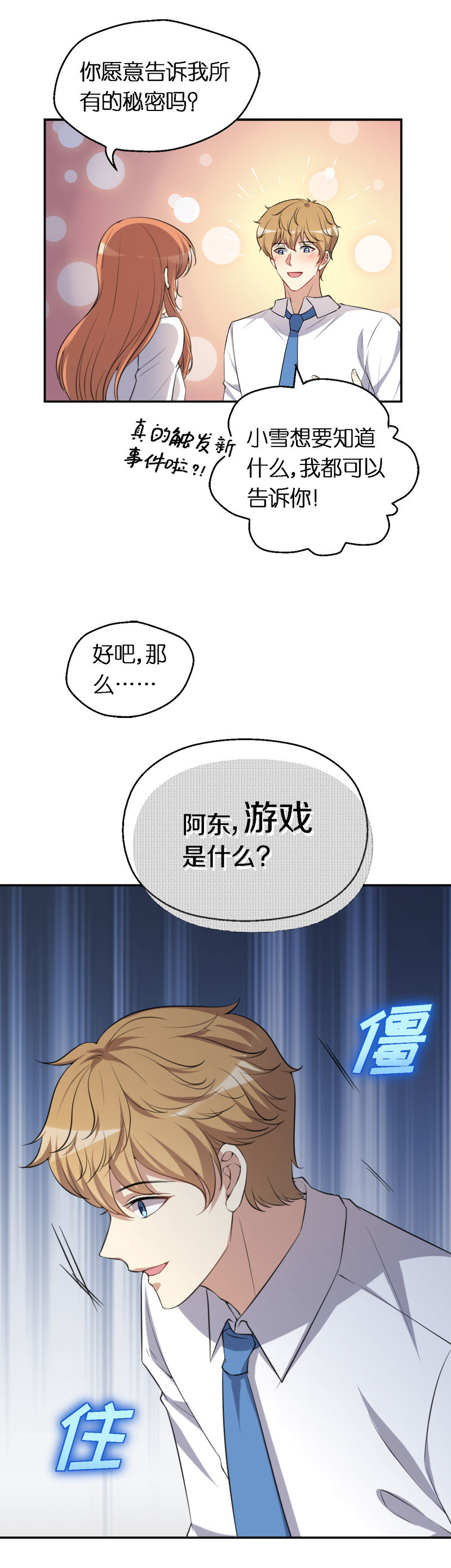 14.不死-第15话