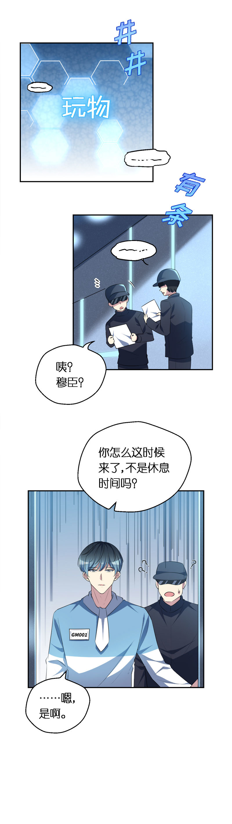 16.蜕变-第17话