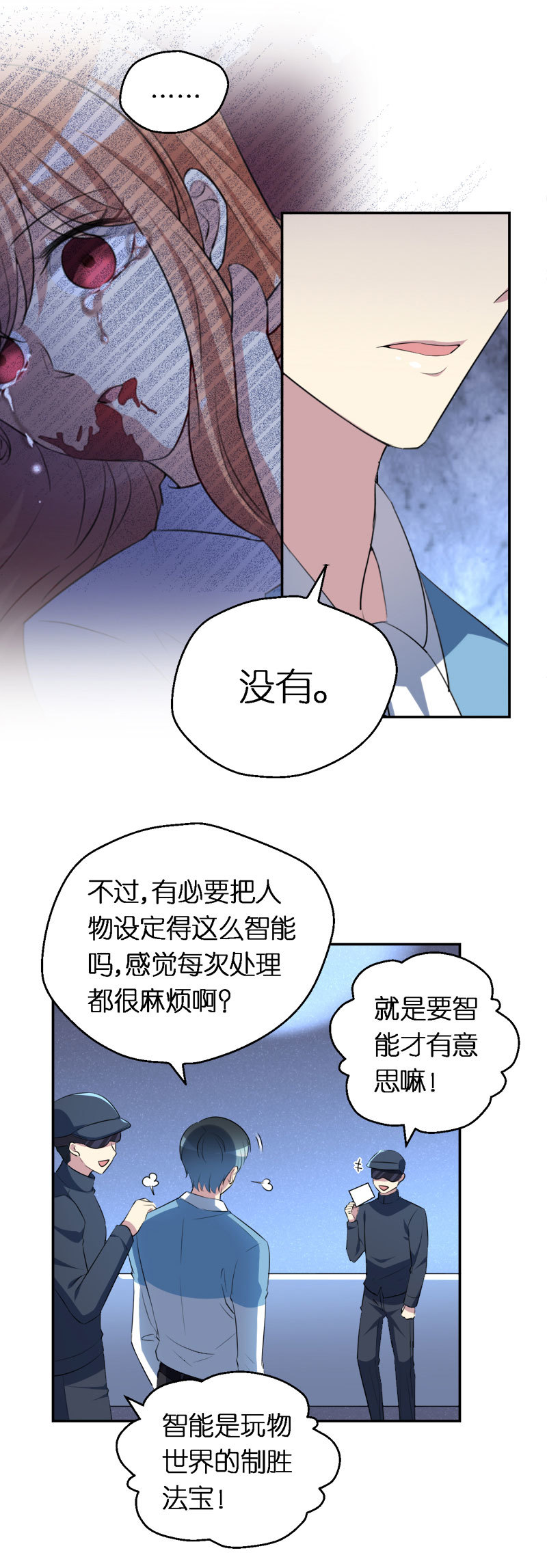 16.蜕变-第17话