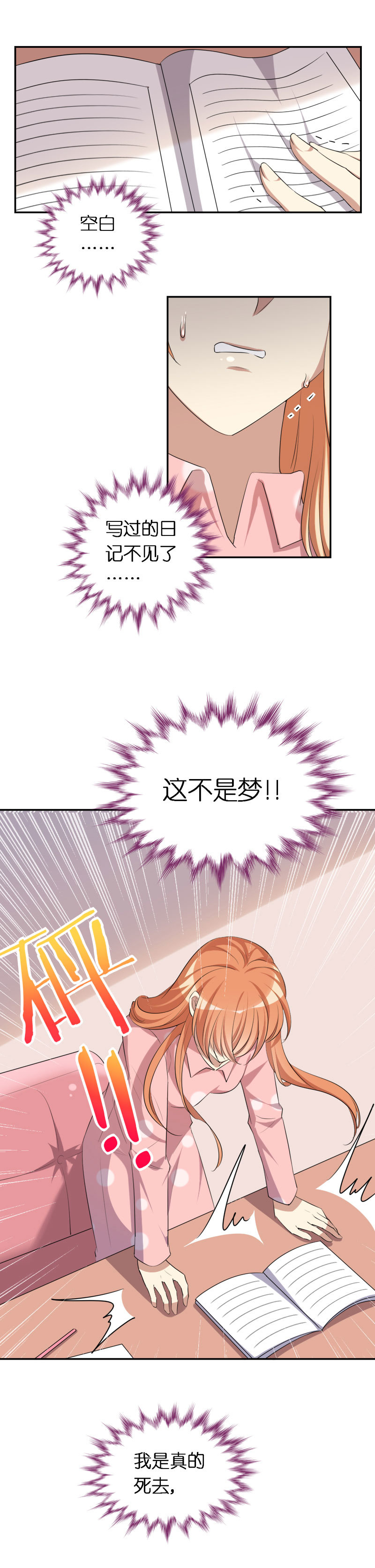 16.蜕变-第17话