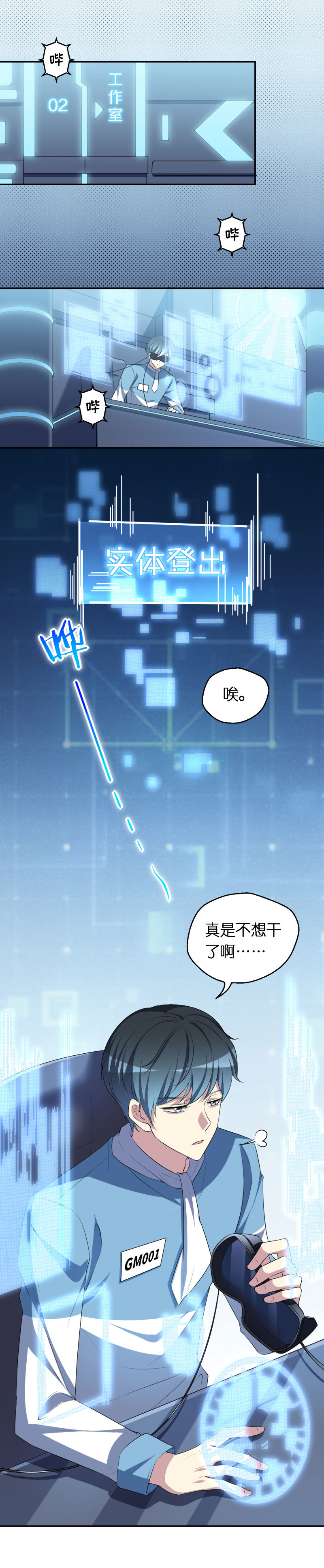 16.蜕变-第17话