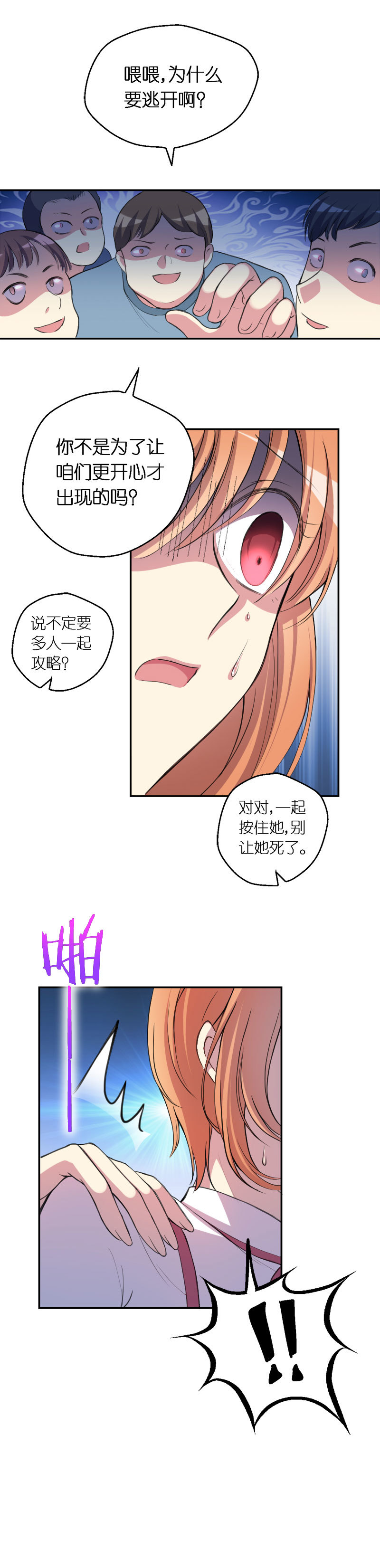 18.宫落樱-第19话