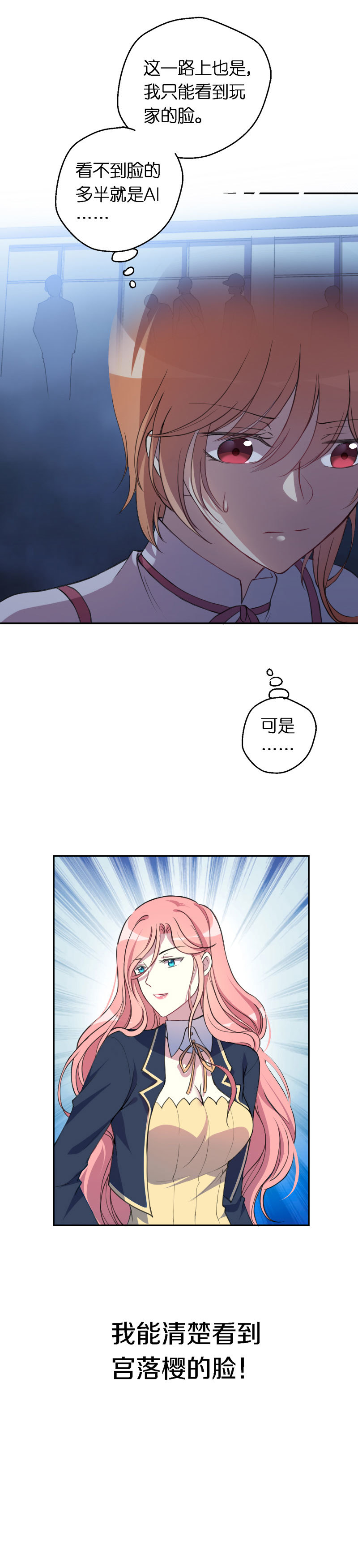 18.宫落樱-第19话