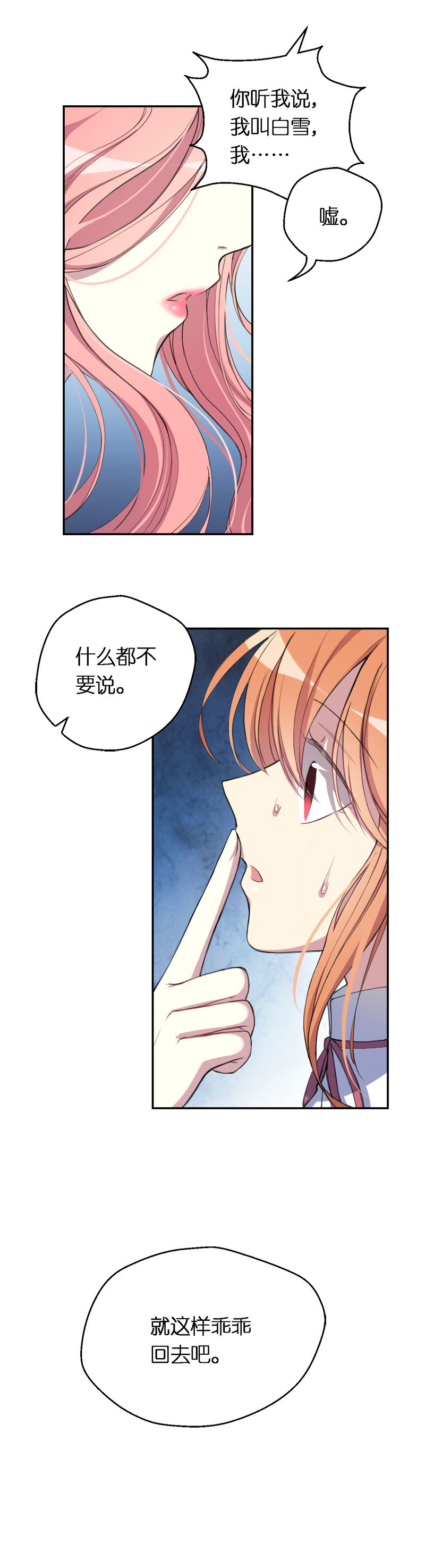 18.宫落樱-第19话