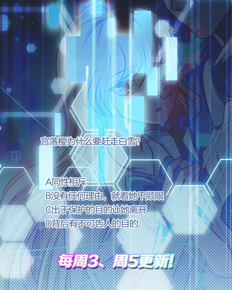 18.宫落樱-第19话
