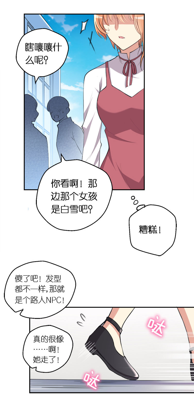 18.宫落樱-第19话