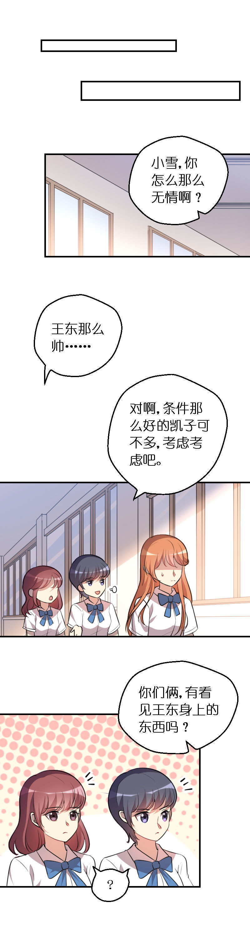 02.男友是玩家-第3话