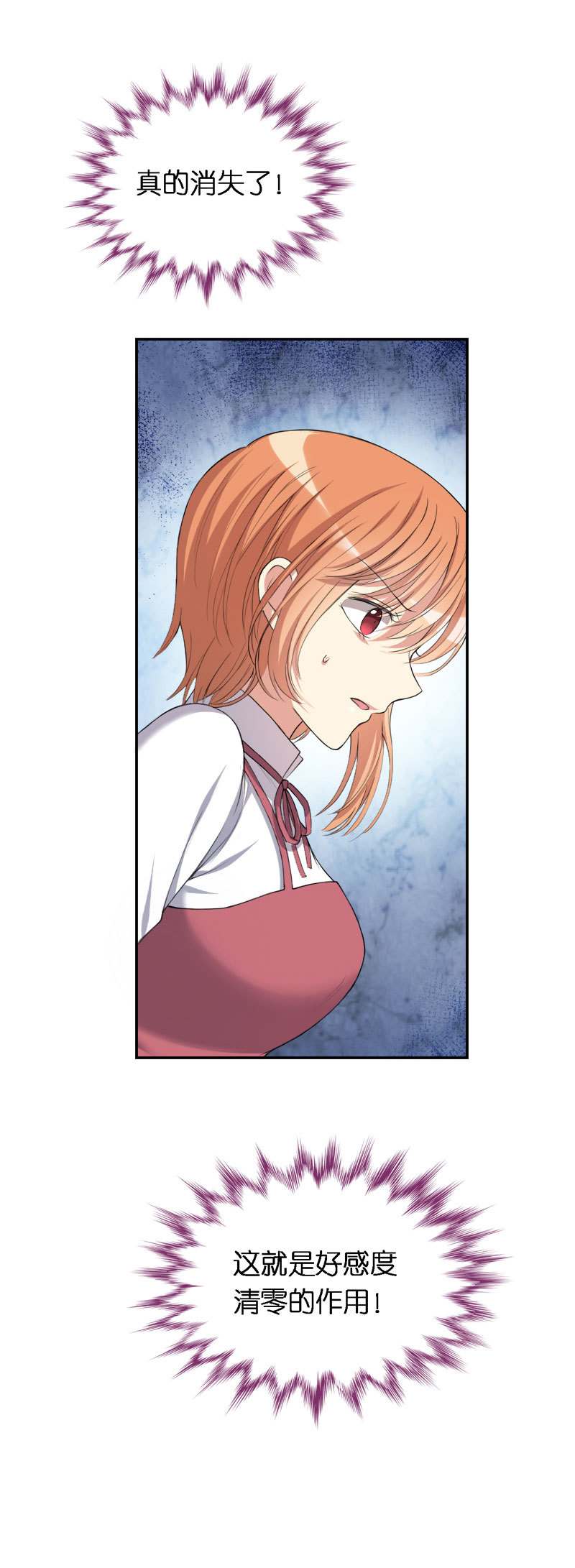 20.玩家的破绽！-第21话