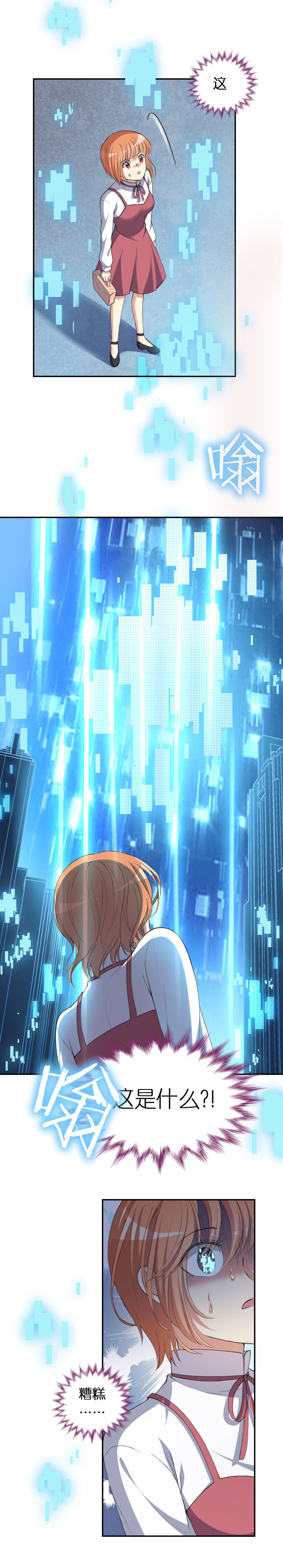 20.玩家的破绽！-第21话