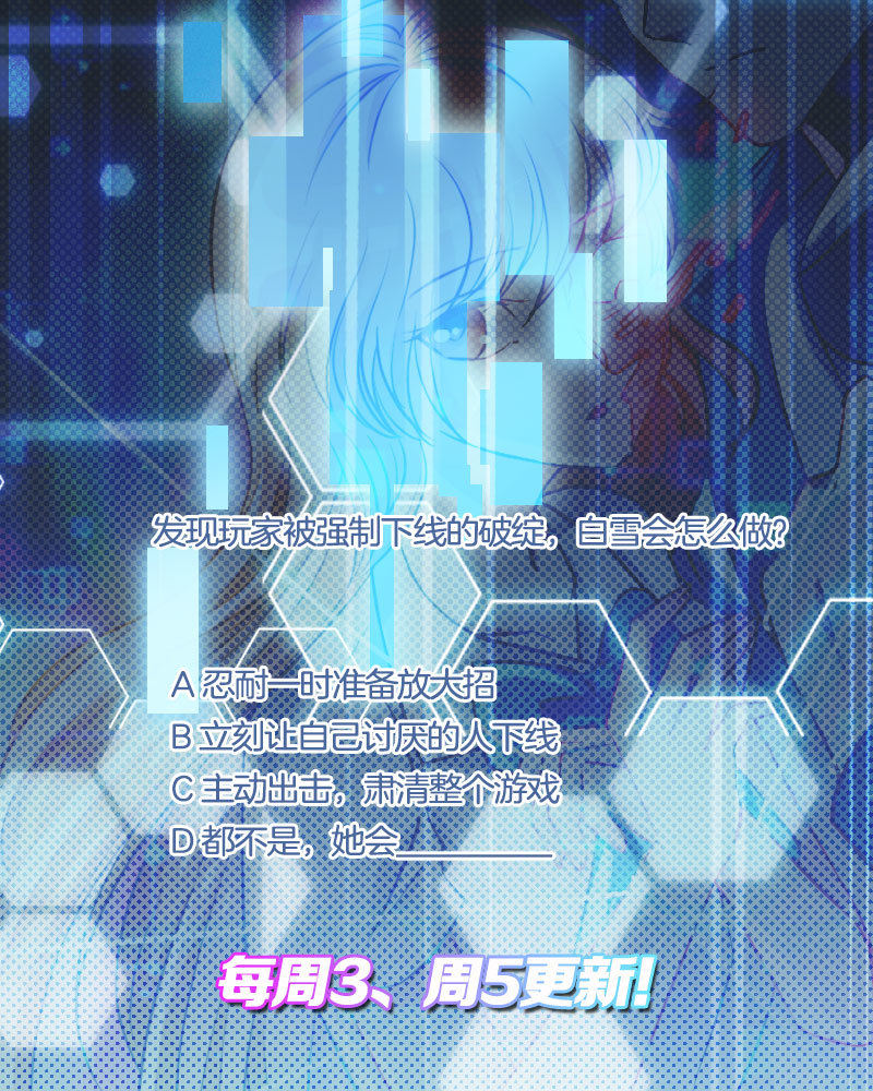 20.玩家的破绽！-第21话