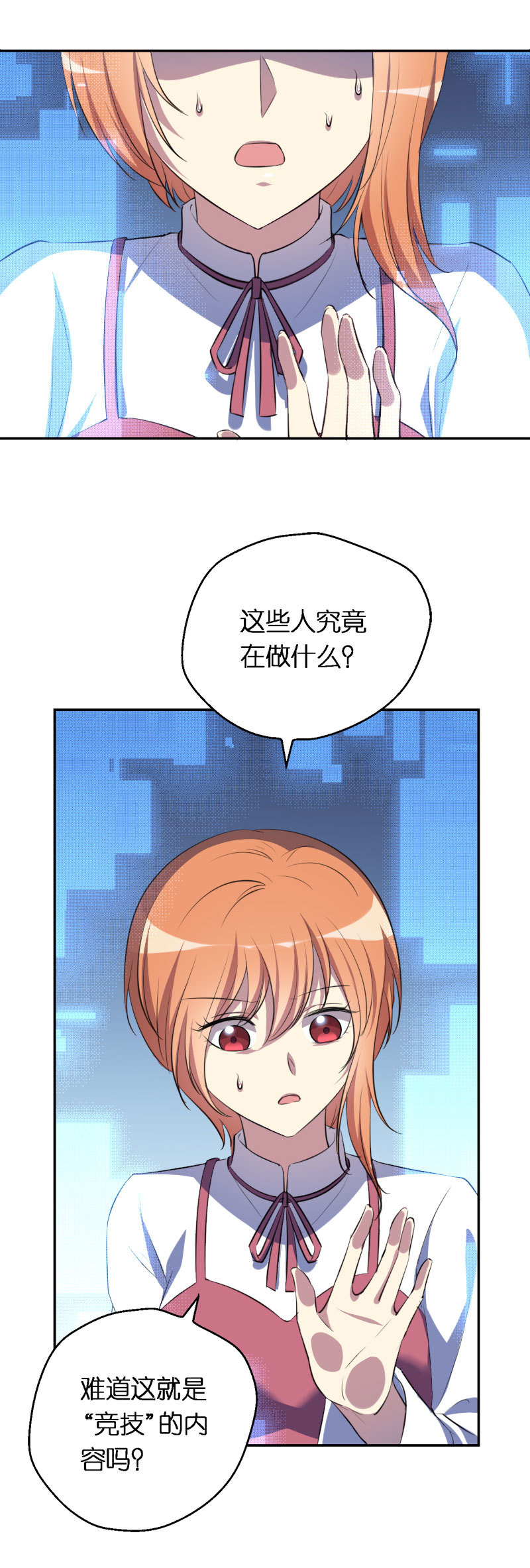 20.玩家的破绽！-第21话