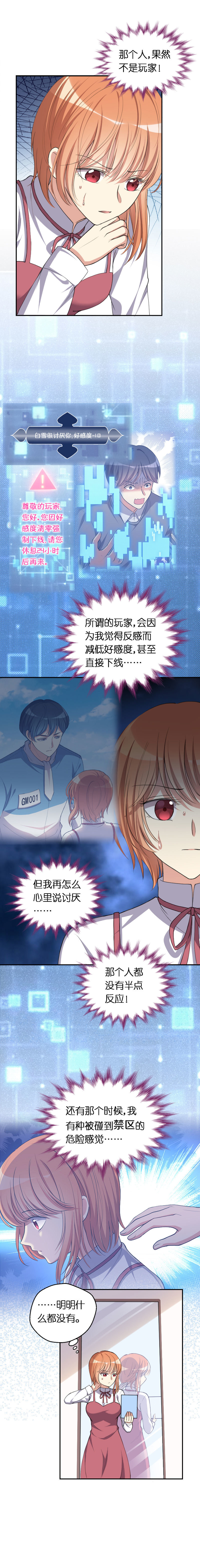 22.穆臣的怀疑-第23话