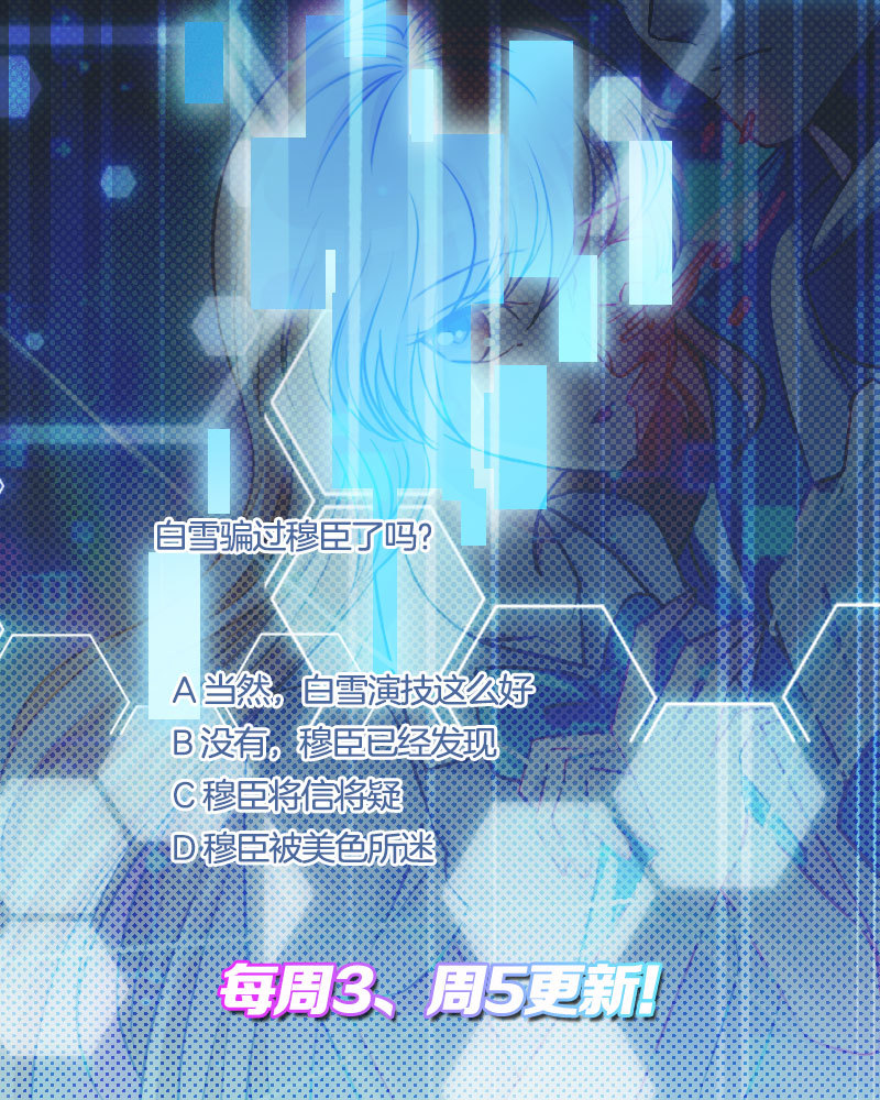 22.穆臣的怀疑-第23话