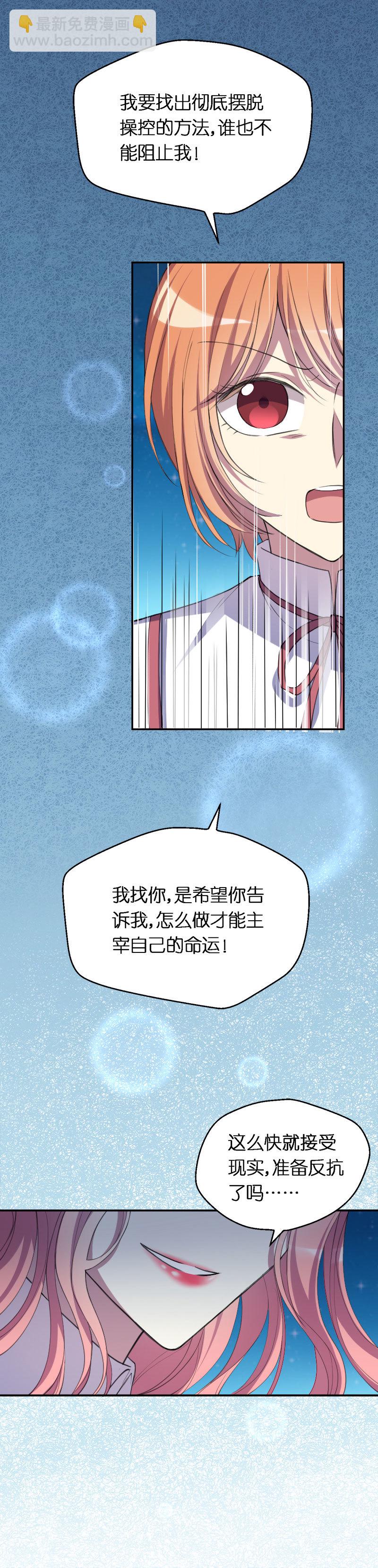 24.我们是同类-第25话