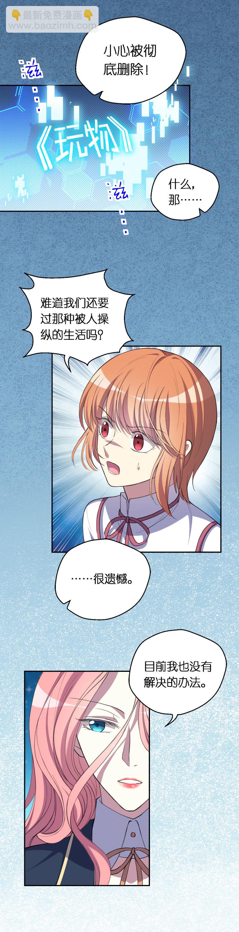 24.我们是同类-第25话