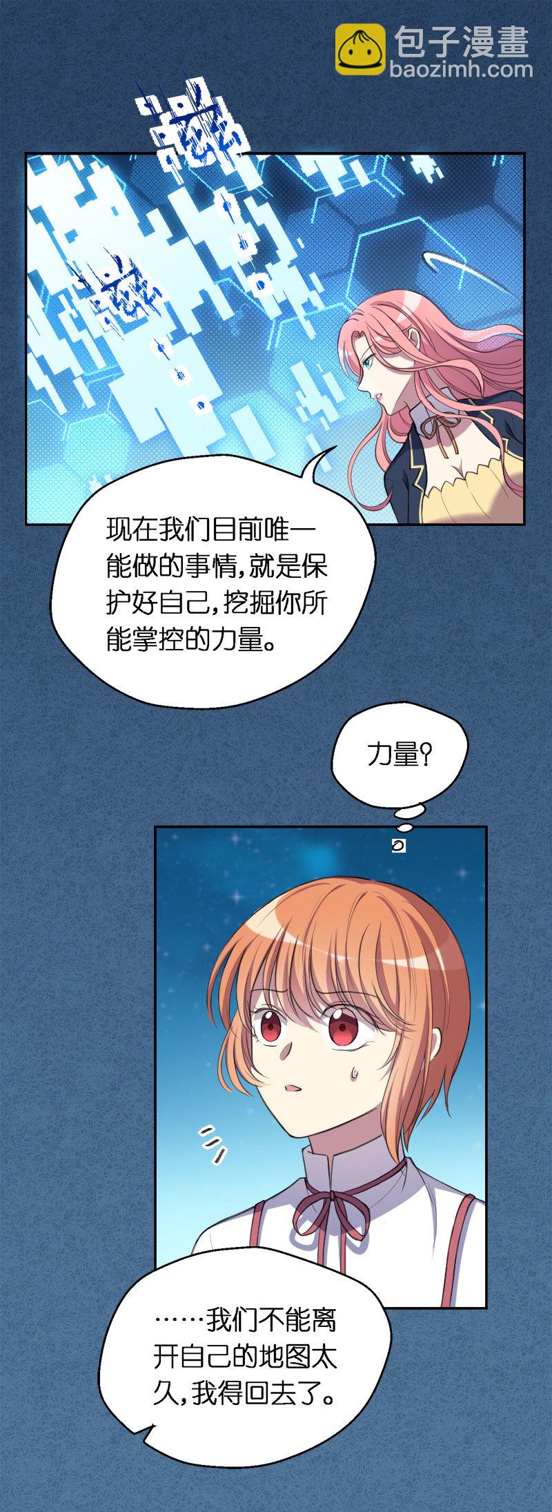 24.我们是同类-第25话