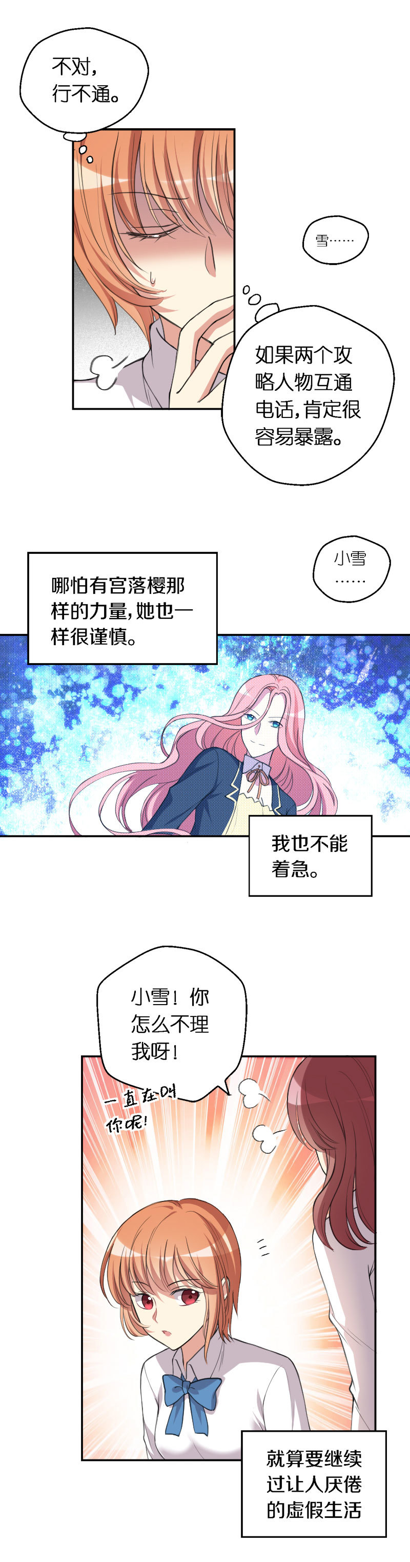 24.我们是同类-第25话