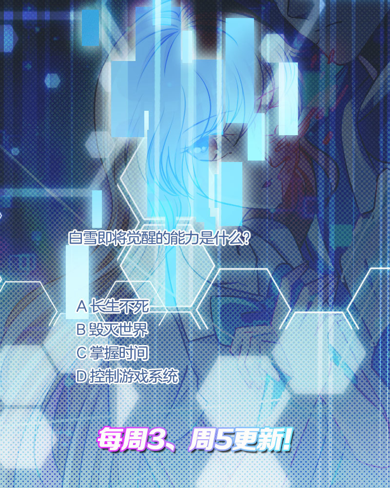 24.我们是同类-第25话