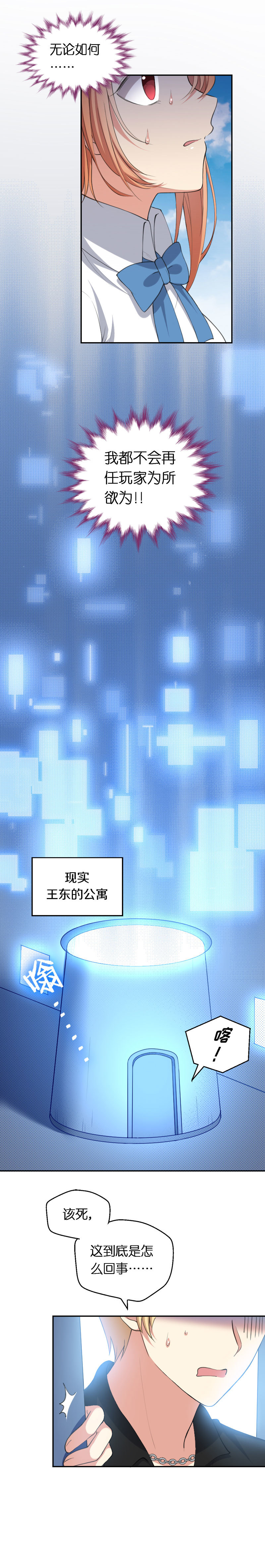 28. 反杀？！-第29话