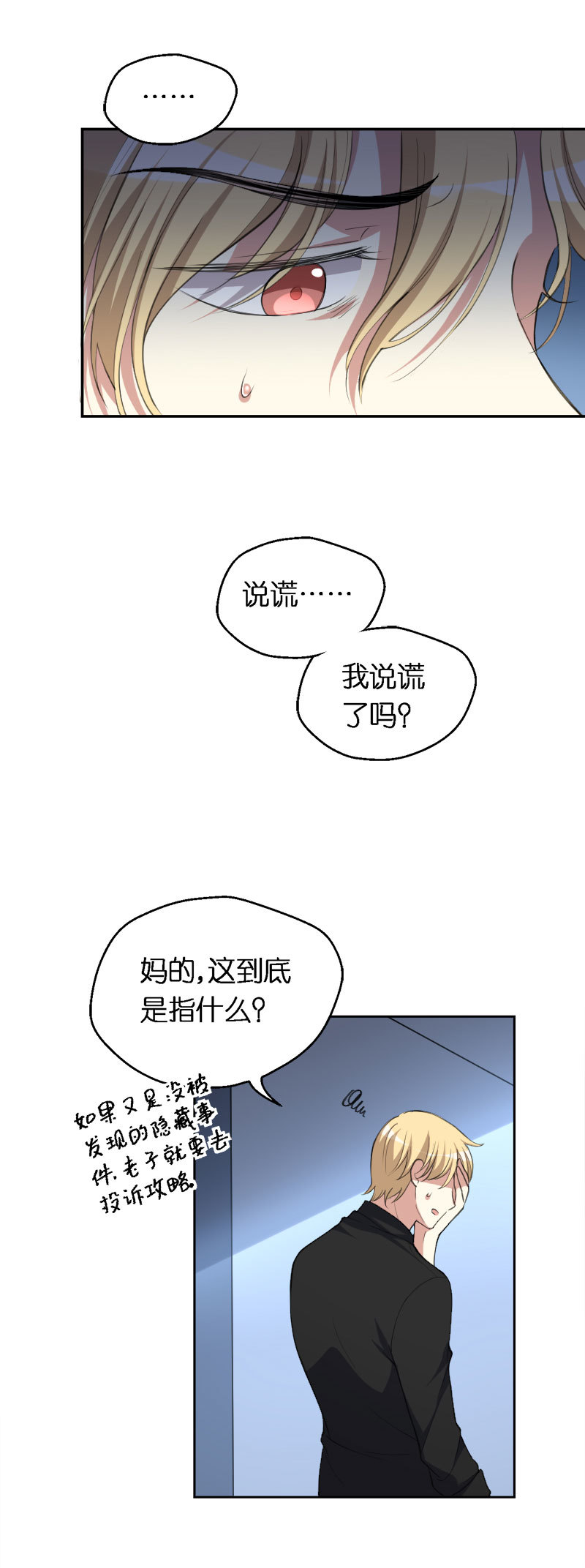 28. 反杀？！-第29话