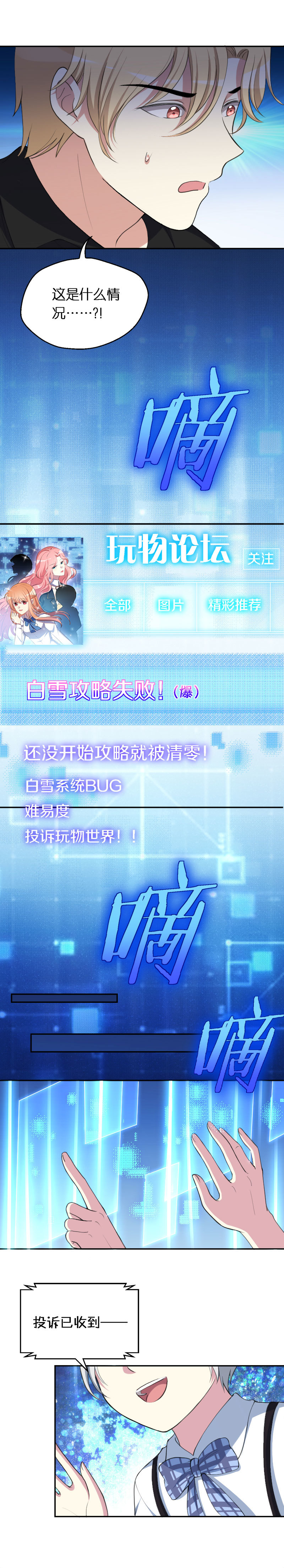 28. 反杀？！-第29话
