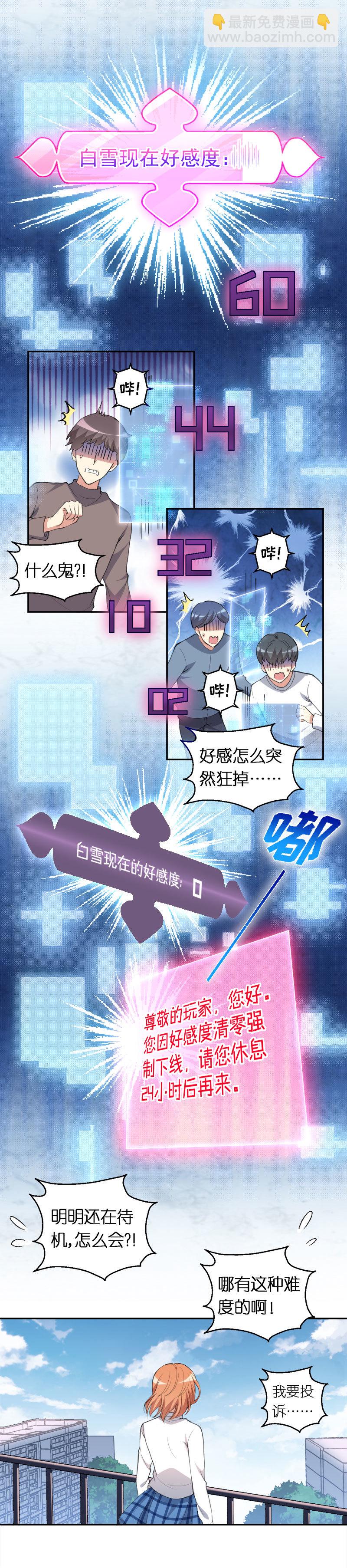 28. 反杀？！-第29话