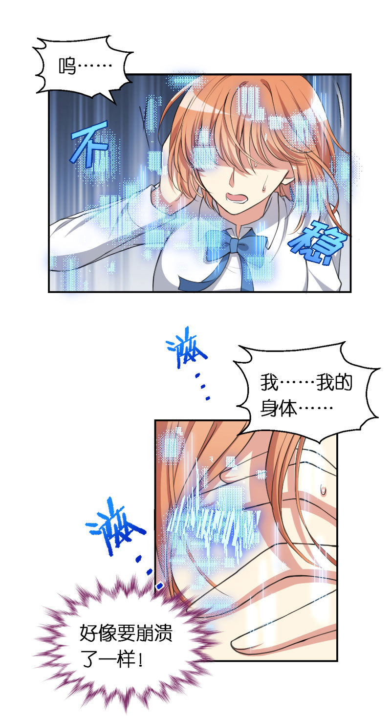 28. 反杀？！-第29话
