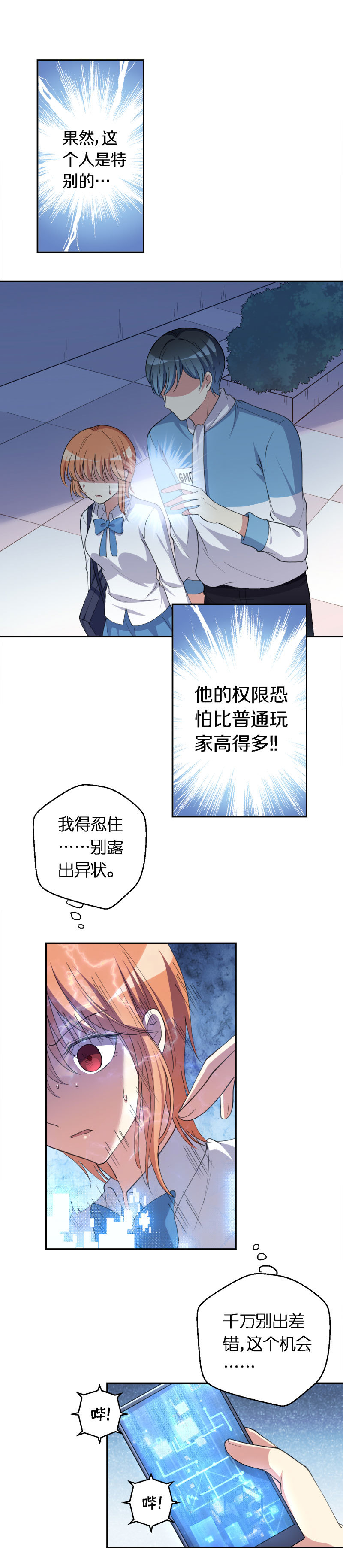 30.再见-第31话