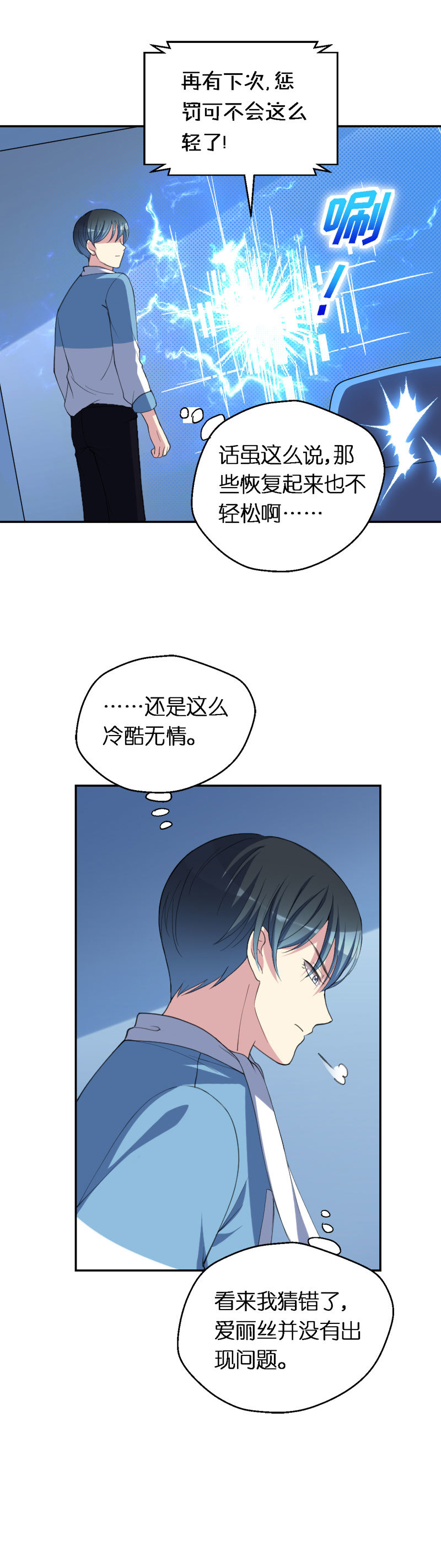 30.再见-第31话
