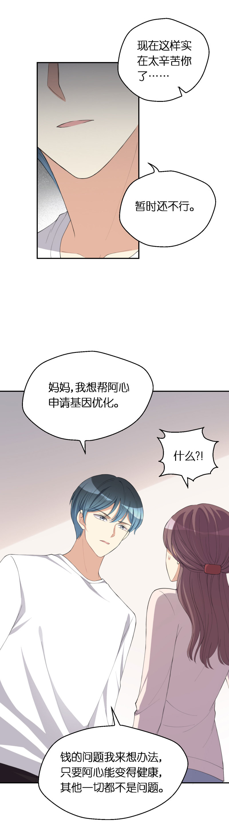34.家人-第35话