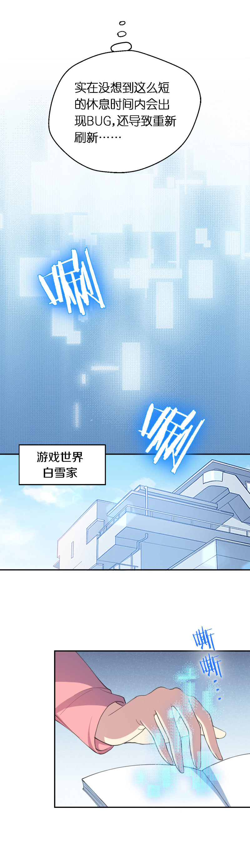 36.温柔的邂逅-第37话