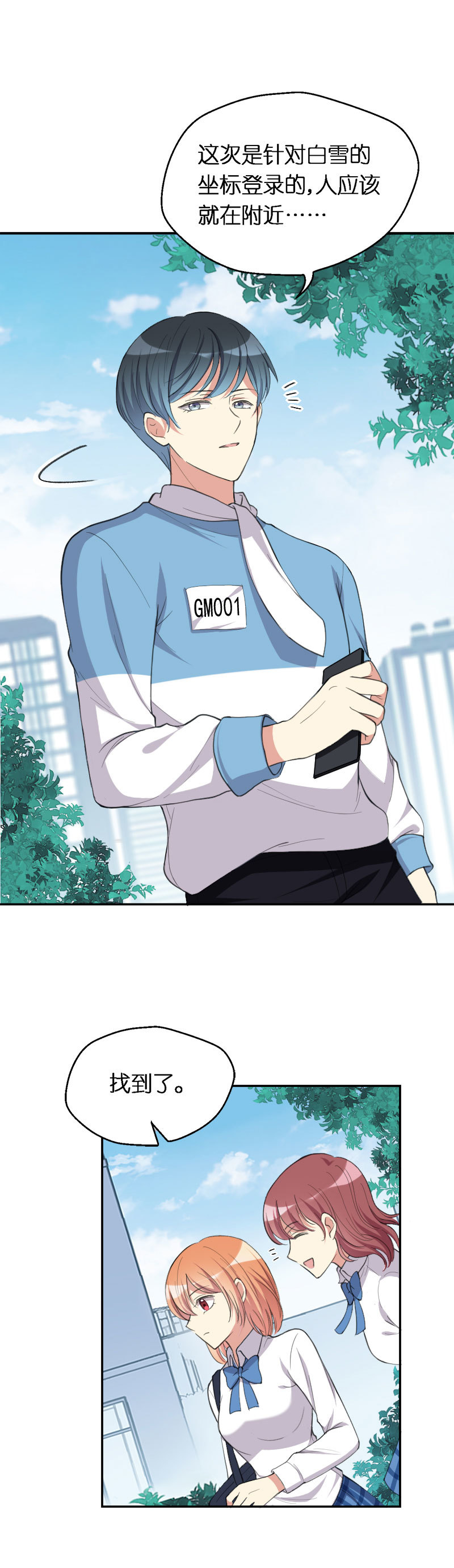 36.温柔的邂逅-第37话