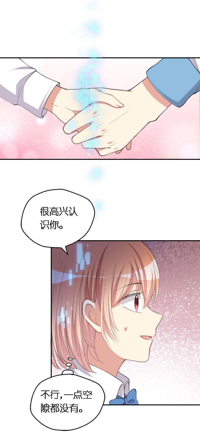 36.温柔的邂逅-第37话