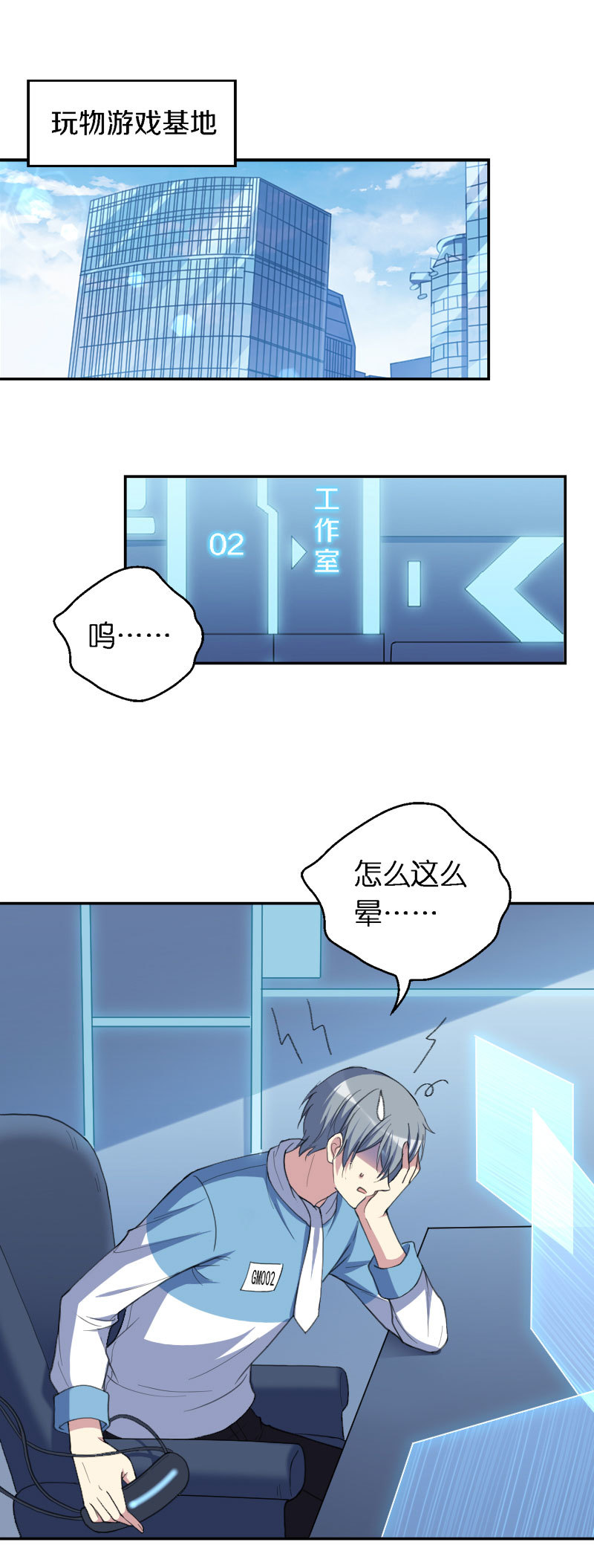 36.温柔的邂逅-第37话