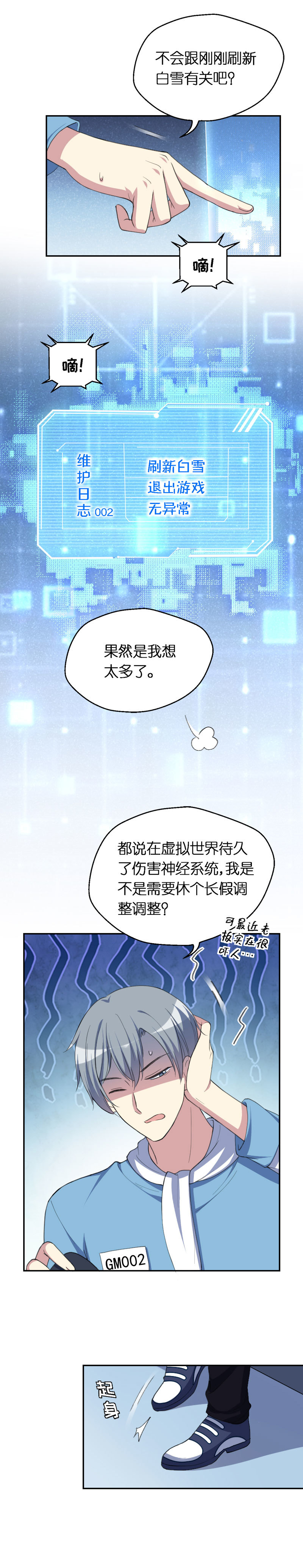36.温柔的邂逅-第37话