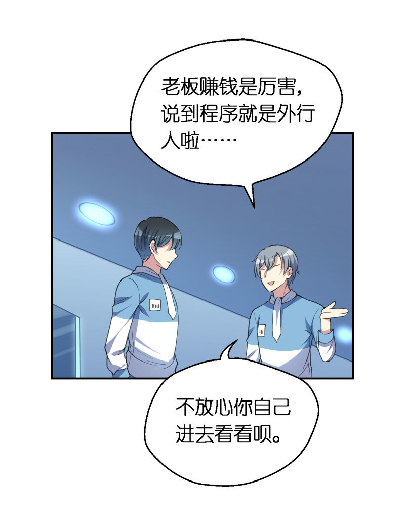 36.温柔的邂逅-第37话