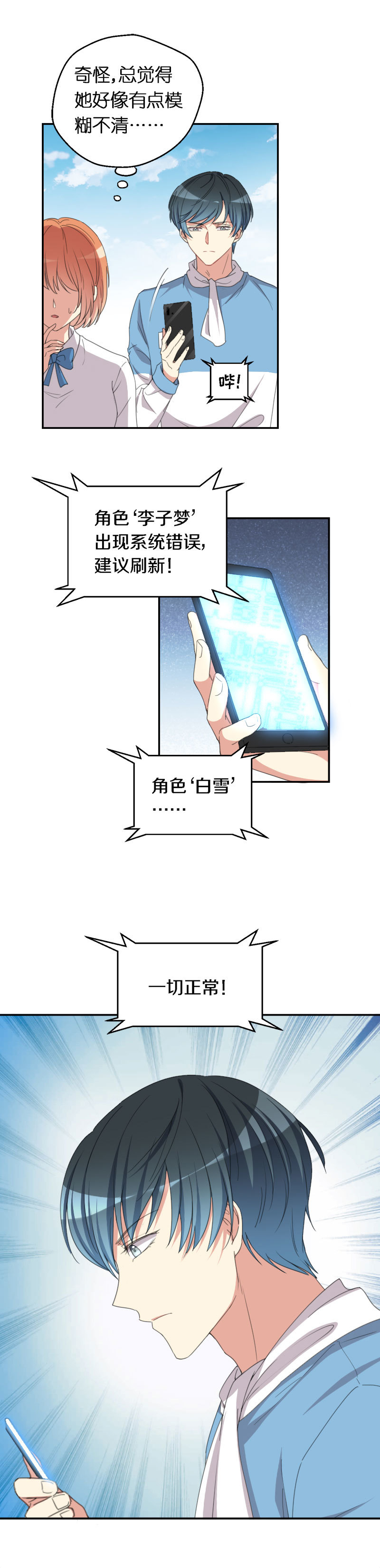 38.梦中女孩-第39话