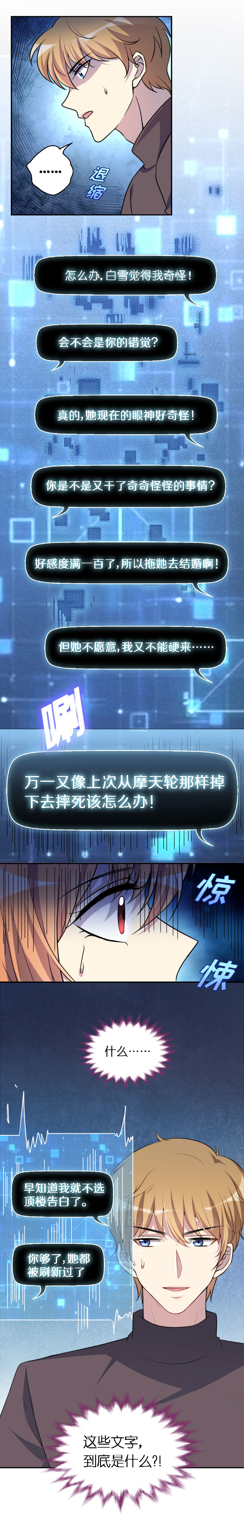 04.爱情真的存在吗-第5话